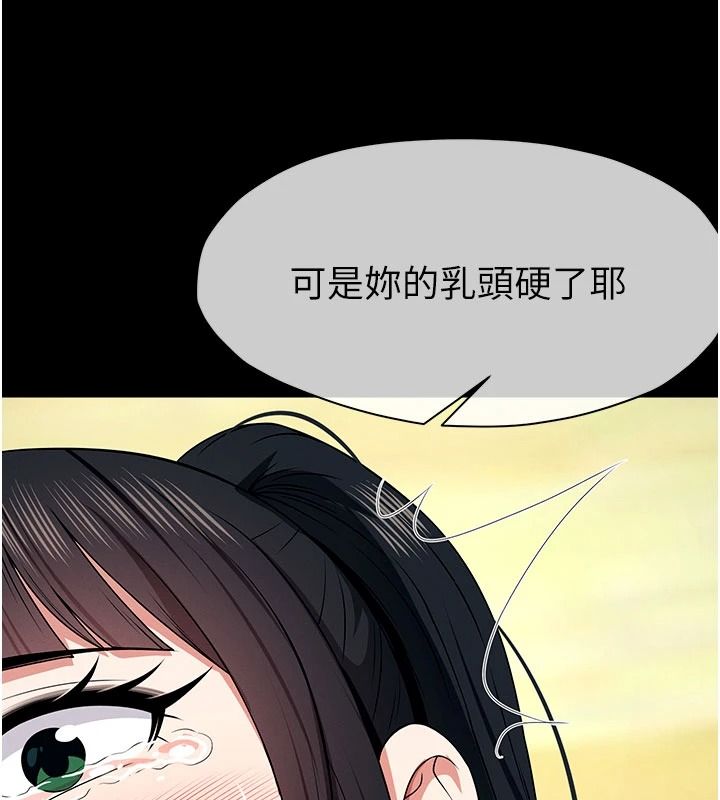 尸变家园:以身相许第59話-被巨鵰征服