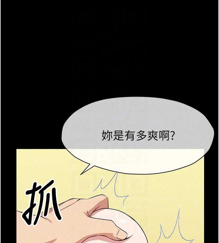 尸变家园:以身相许第59話-被巨鵰征服