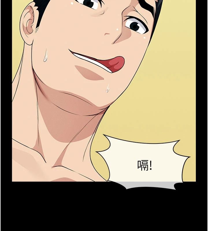 尸变家园:以身相许第59話-被巨鵰征服