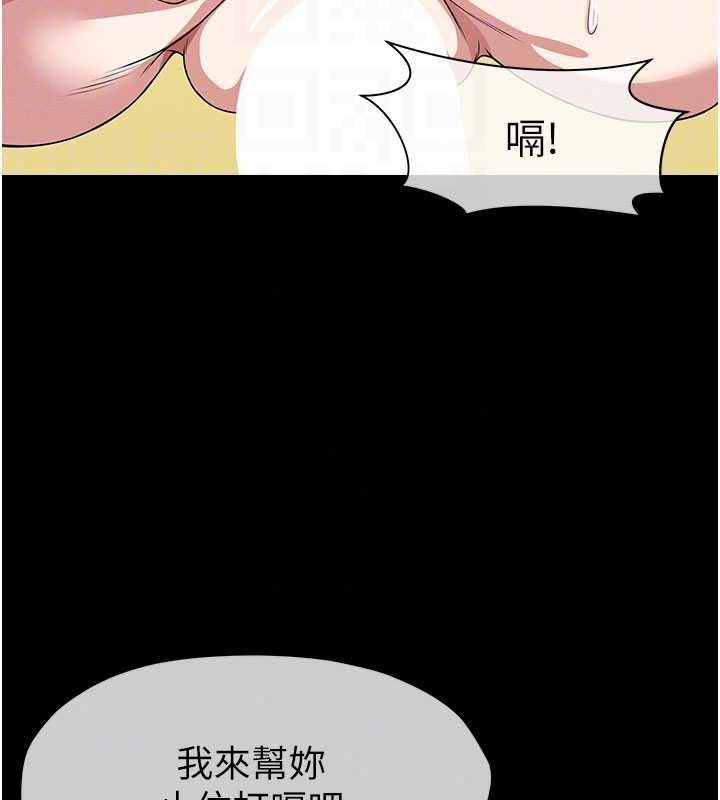 尸变家园:以身相许第59話-被巨鵰征服