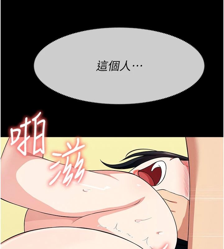 屍變家園:以身相許第59話-被巨鵰征服
