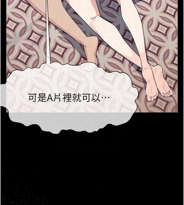 尸变家园:以身相许第59話-被巨鵰征服
