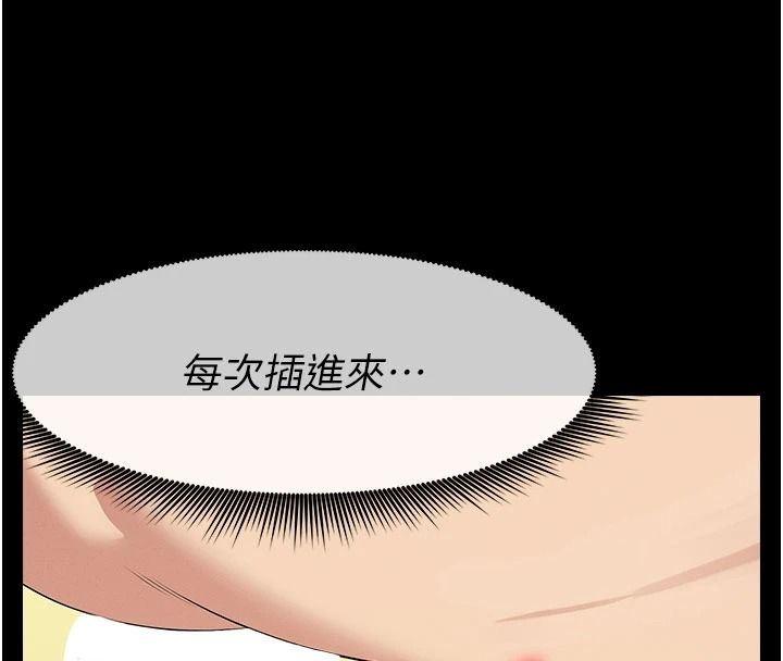 尸变家园:以身相许第59話-被巨鵰征服
