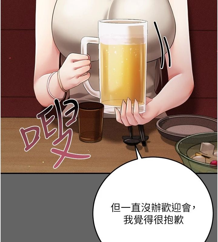 偽純愛變態第16話-酒後的3P邀約