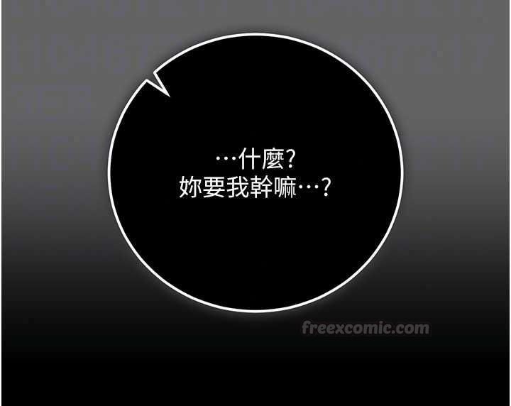 伪纯爱变态第16話-酒後的3P邀約