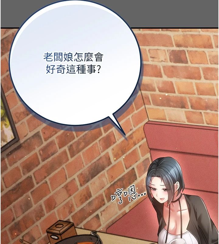伪纯爱变态第16話-酒後的3P邀約