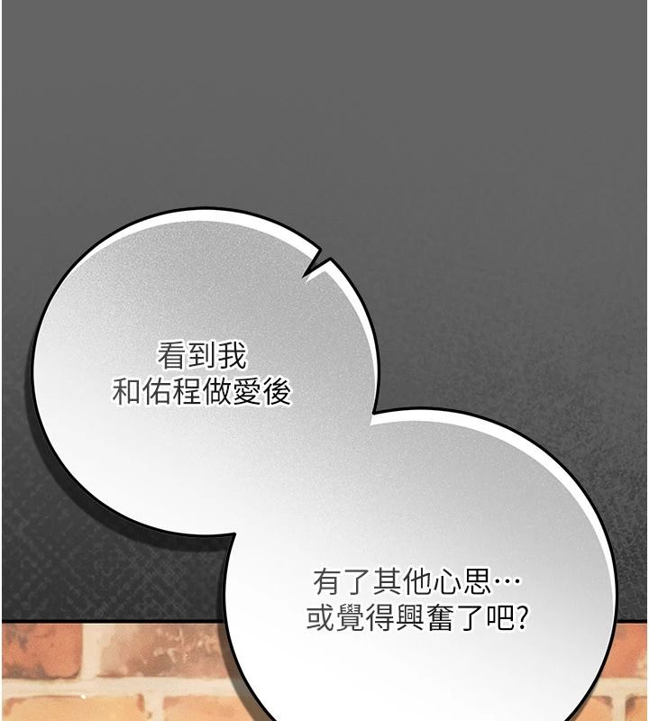 伪纯爱变态第16話-酒後的3P邀約