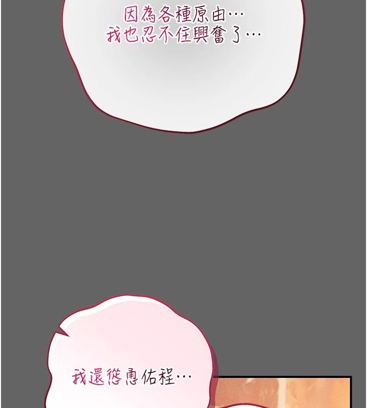 伪纯爱变态第16話-酒後的3P邀約
