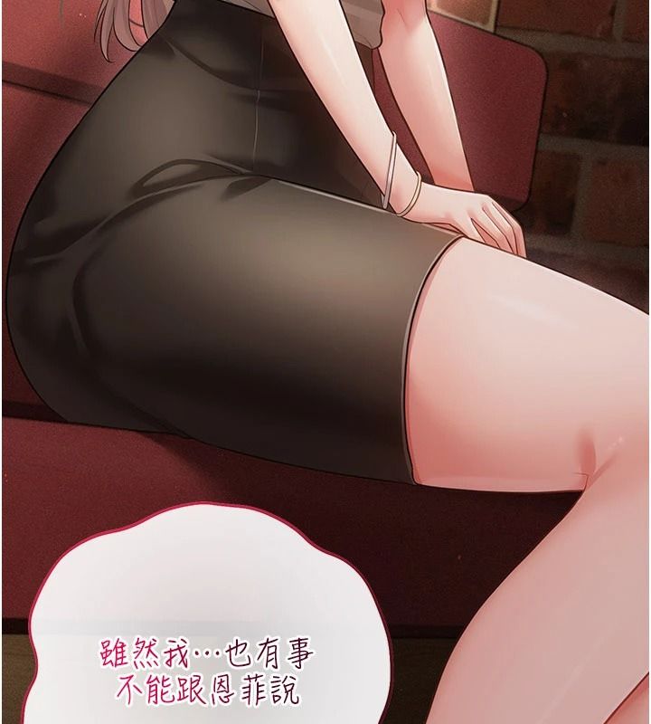 伪纯爱变态第16話-酒後的3P邀約