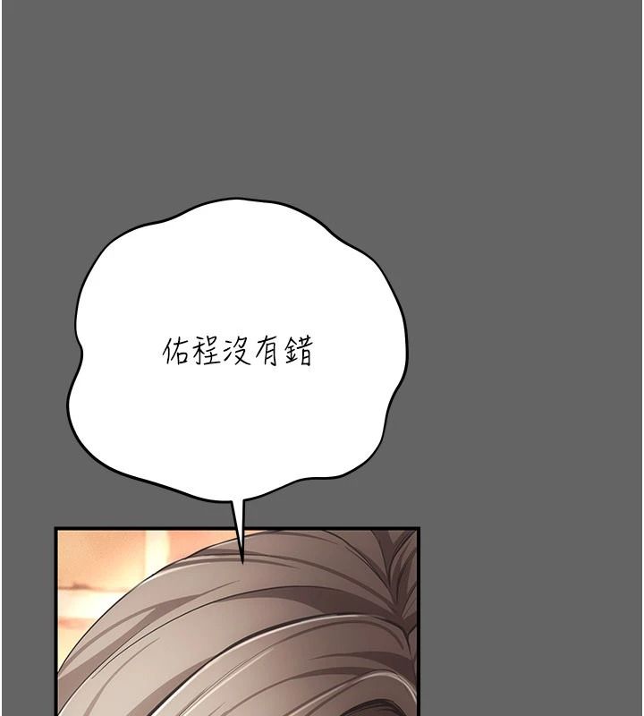 伪纯爱变态第16話-酒後的3P邀約