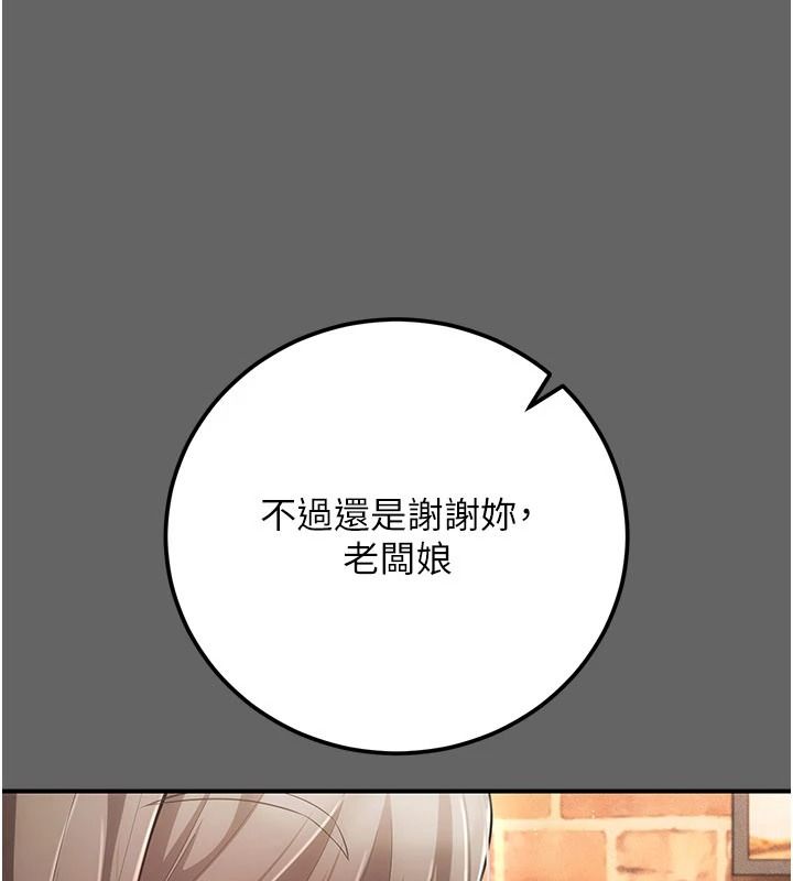伪纯爱变态第16話-酒後的3P邀約