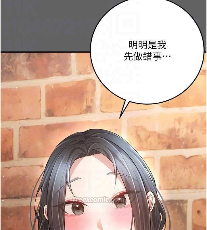 伪纯爱变态第16話-酒後的3P邀約
