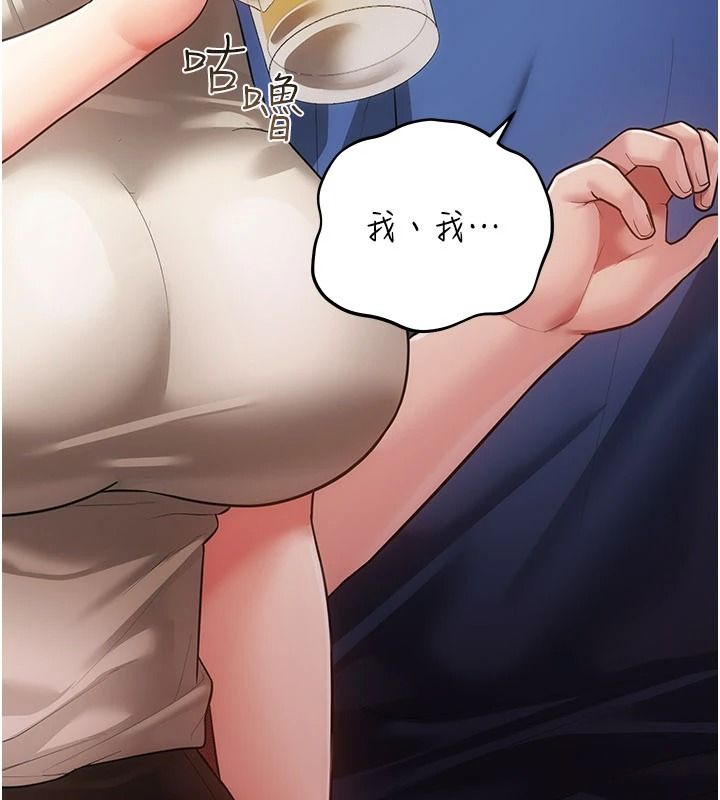 伪纯爱变态第16話-酒後的3P邀約