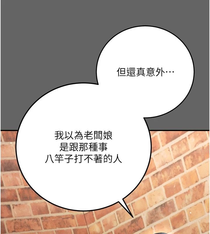 偽純愛變態第16話-酒後的3P邀約