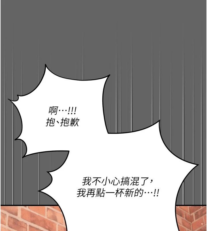 伪纯爱变态第16話-酒後的3P邀約