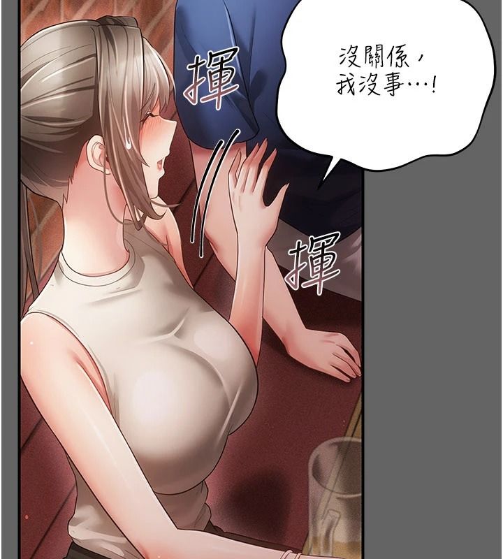 伪纯爱变态第16話-酒後的3P邀約