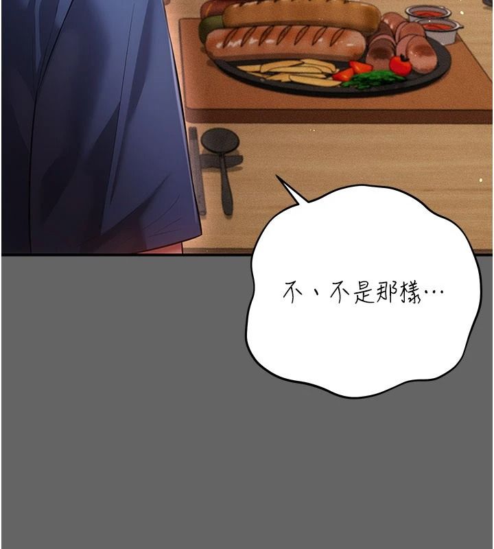 伪纯爱变态第16話-酒後的3P邀約