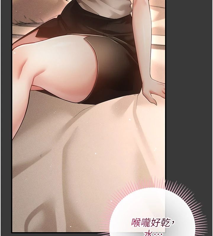 伪纯爱变态第16話-酒後的3P邀約