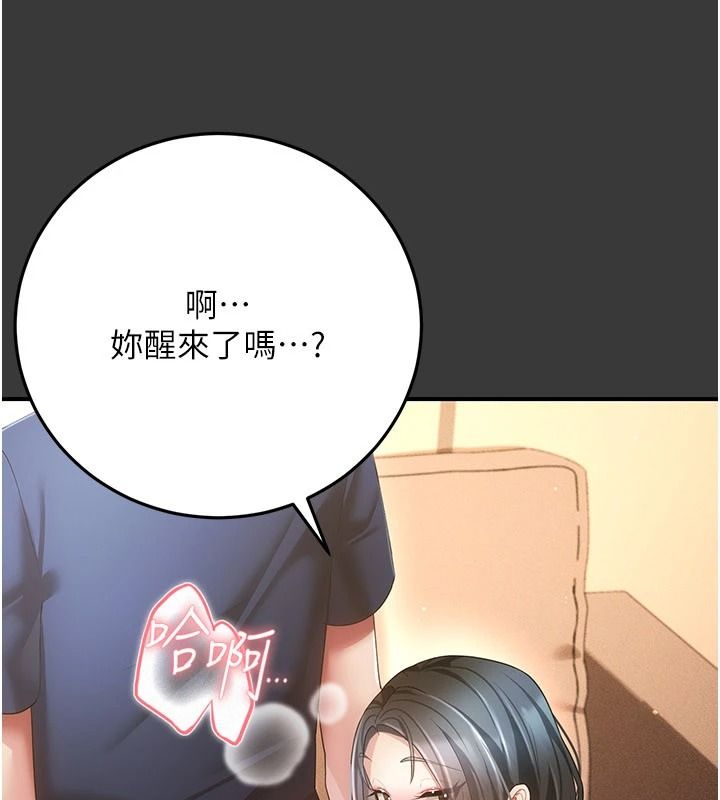 偽純愛變態第16話-酒後的3P邀約