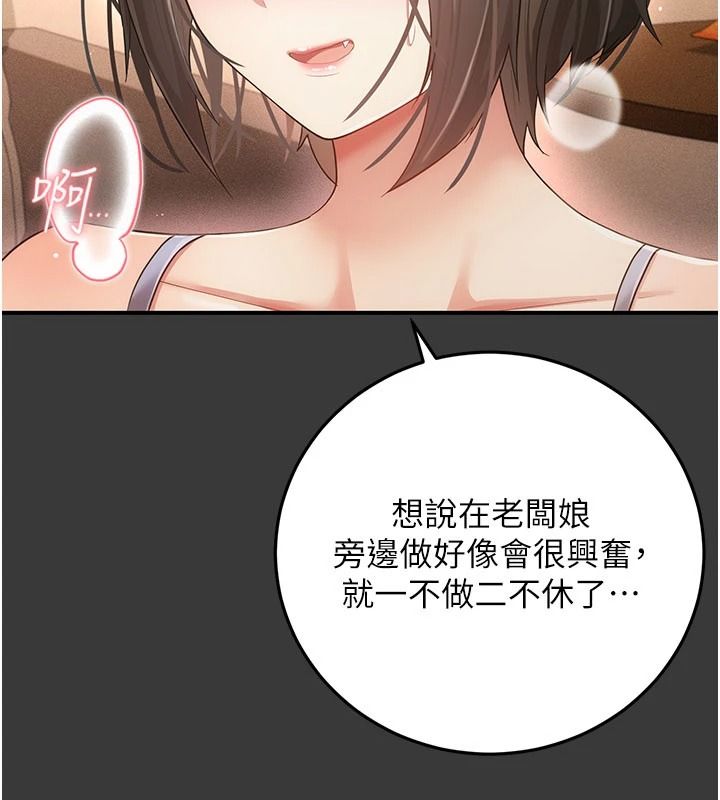伪纯爱变态第16話-酒後的3P邀約
