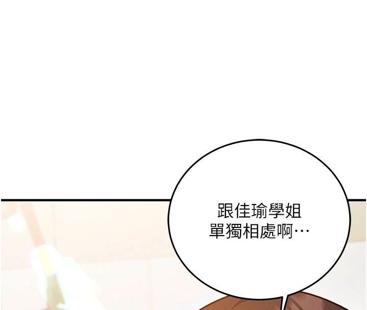 催眠偷心计第31話-生澀的處女味最讚了