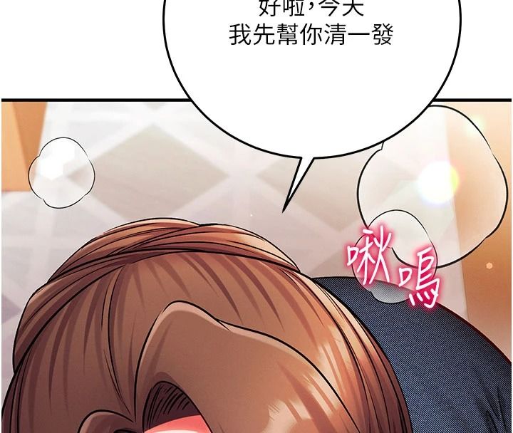 催眠偷心计第31話-生澀的處女味最讚了
