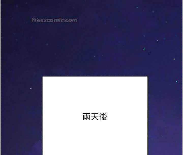 催眠偷心计第31話-生澀的處女味最讚了