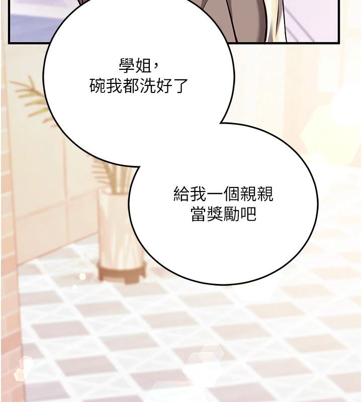 催眠偷心计第31話-生澀的處女味最讚了