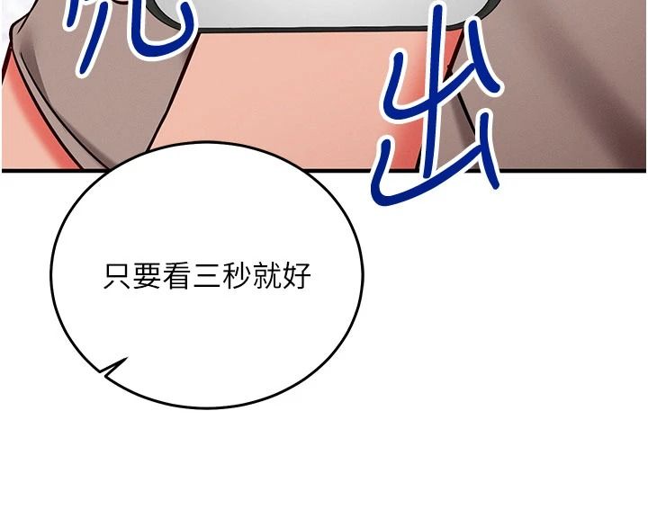催眠偷心计第31話-生澀的處女味最讚了