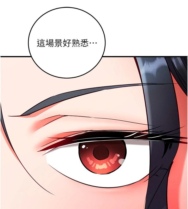 催眠偷心计第31話-生澀的處女味最讚了