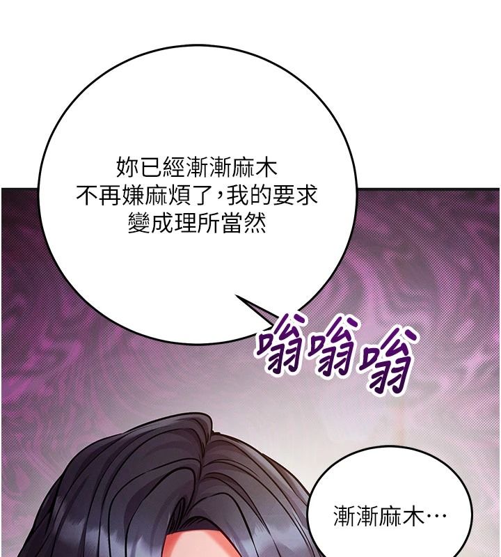 催眠偷心计第31話-生澀的處女味最讚了