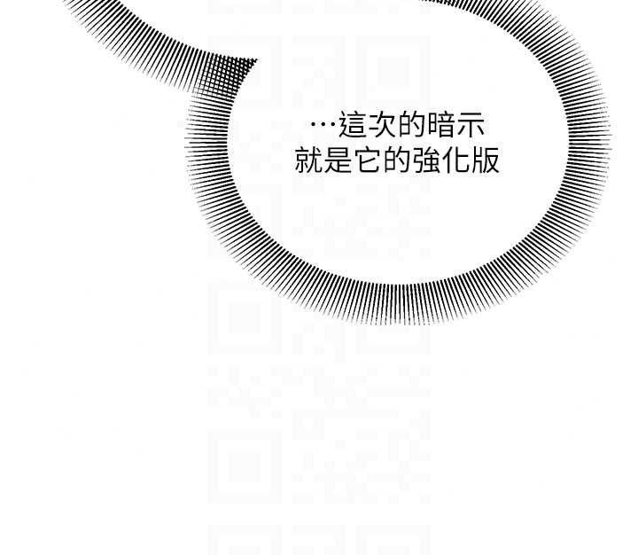 催眠偷心计第31話-生澀的處女味最讚了
