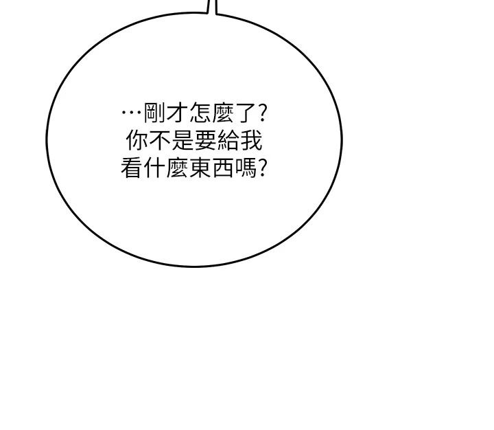 催眠偷心计第31話-生澀的處女味最讚了