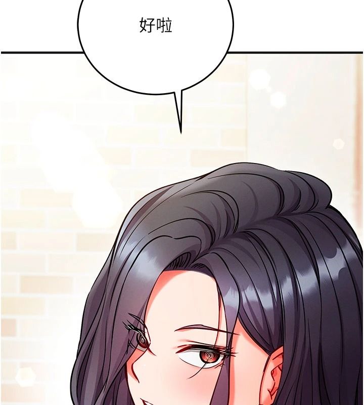 催眠偷心计第31話-生澀的處女味最讚了