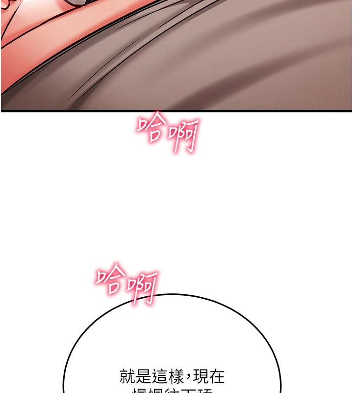 催眠媮心計第31話-生澀的處女味最讚了