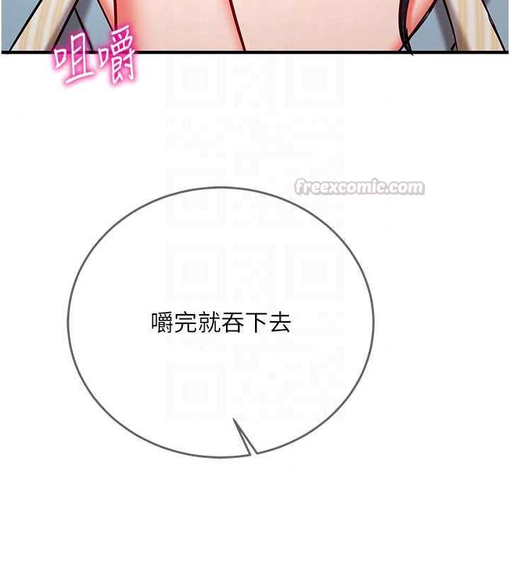 催眠偷心计第31話-生澀的處女味最讚了