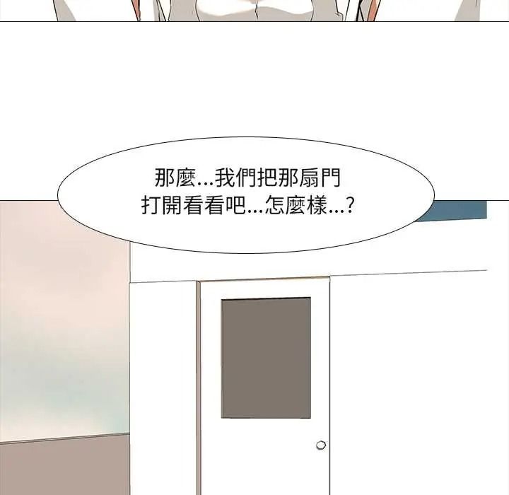 公寓生存遊戲第11話