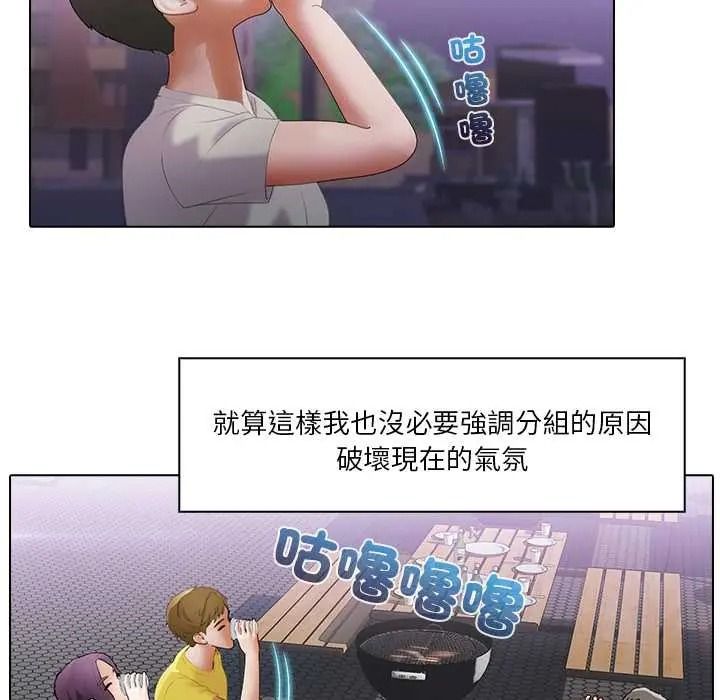 當時間靜止後第11話