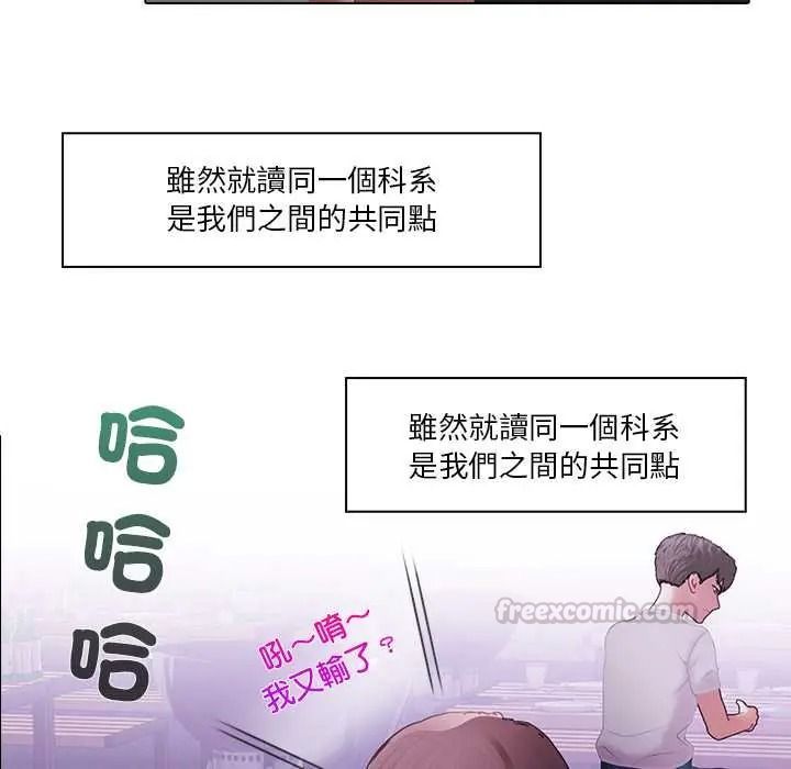 當時間靜止後第11話