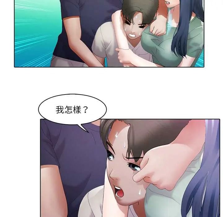 當時間靜止後第11話