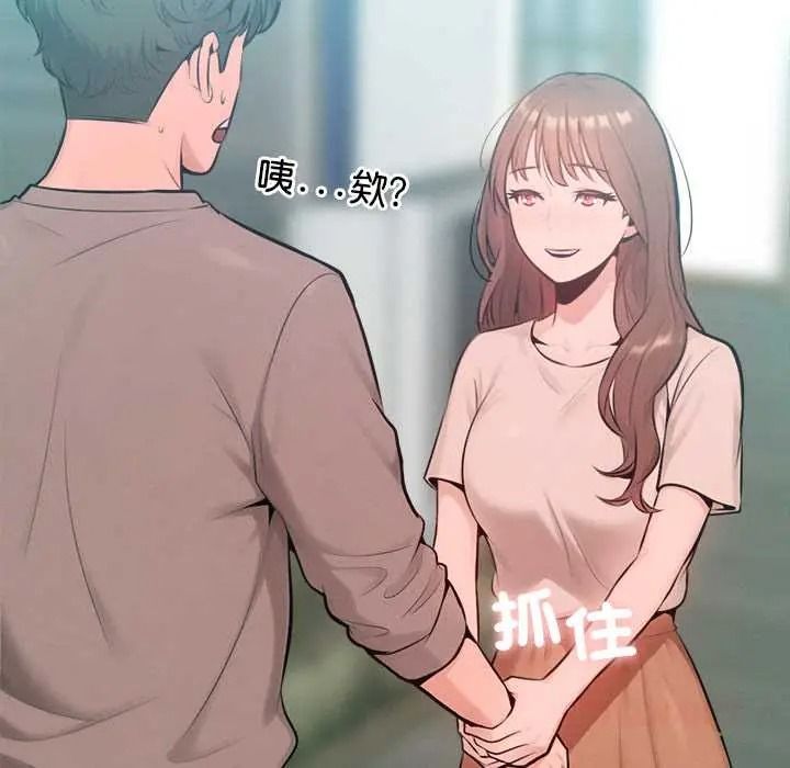 不只是朋友第28話