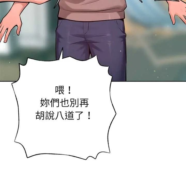 不衹是朋友第28話