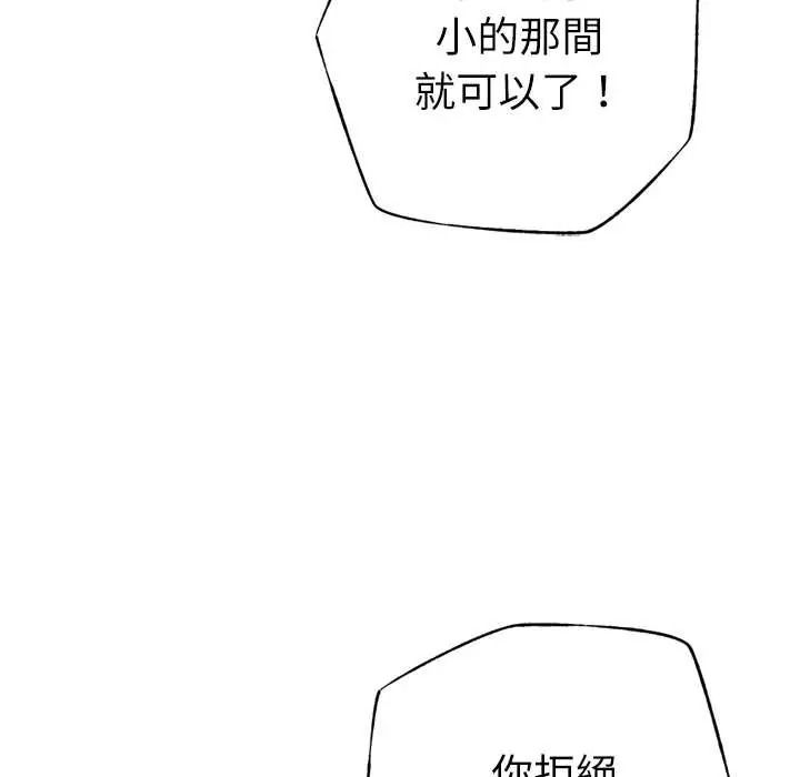 不衹是朋友第28話