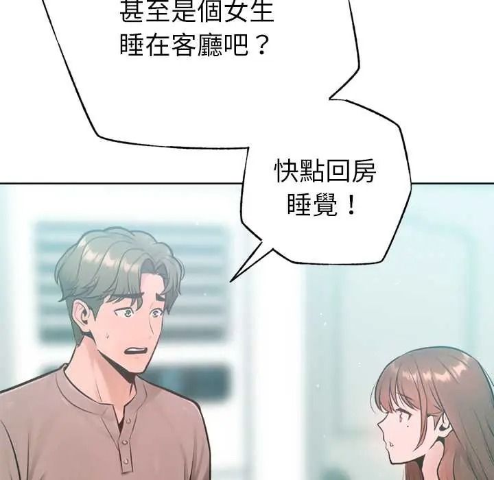 不衹是朋友第28話