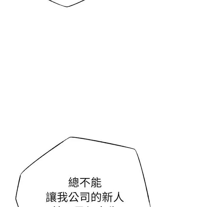 不衹是朋友第28話