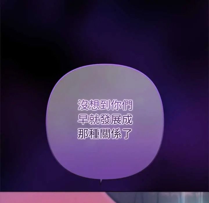 不衹是朋友第28話