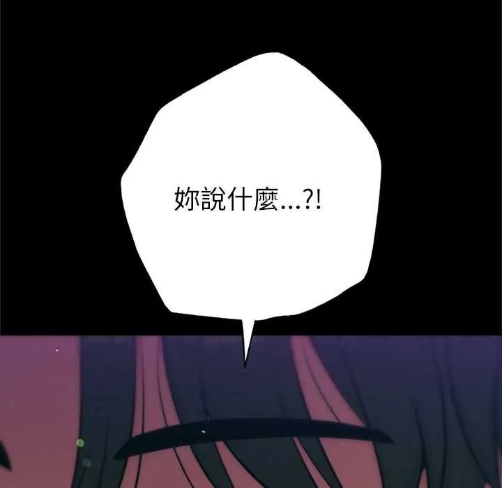 不衹是朋友第28話