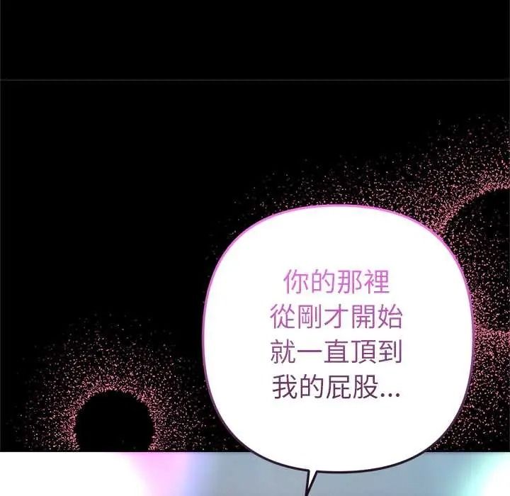 不衹是朋友第28話