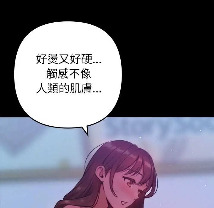 不衹是朋友第28話
