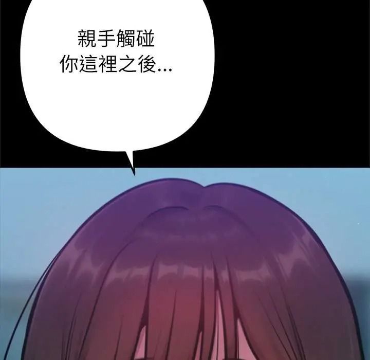 不衹是朋友第28話